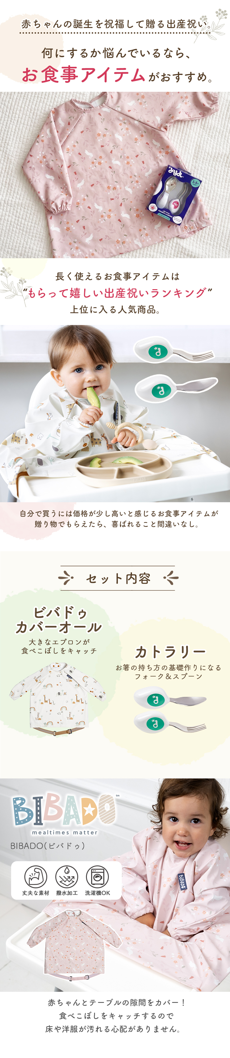 エデュテオリジナルギフト ビバドゥカバーオール+ドードル2点セット＜ 6ヶ月 1歳 2歳　3歳＞doddl （ドードル）bibado（ビバドゥ）