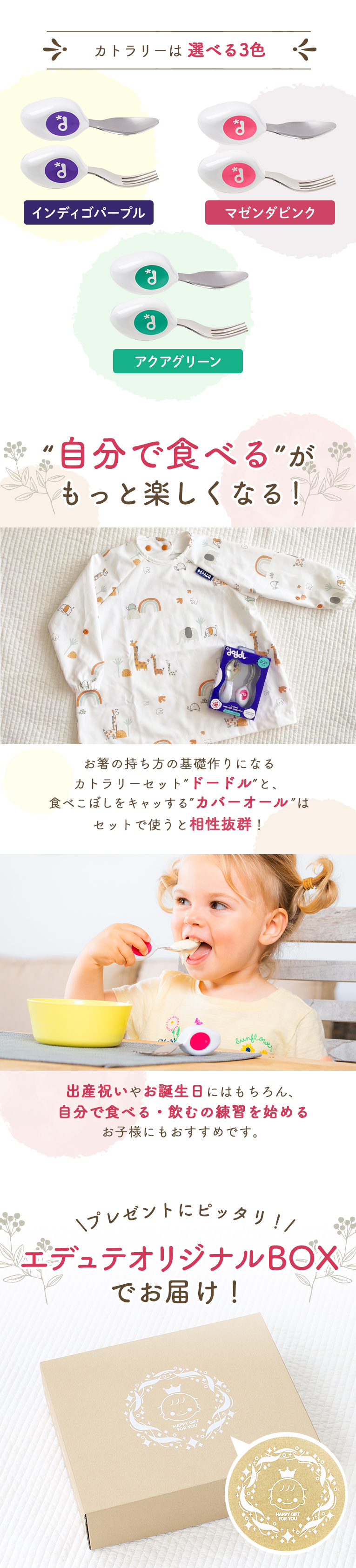エデュテオリジナルギフト ビバドゥカバーオール+ドードル2点セット＜ 6ヶ月 1歳 2歳　3歳＞doddl （ドードル）bibado（ビバドゥ）