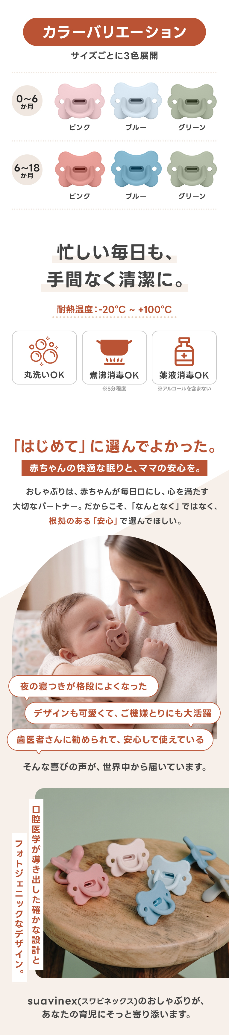 SX PROおしゃぶり/バタフライ