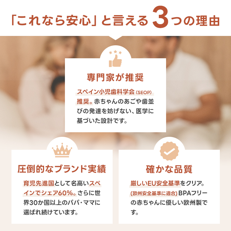 SX PROおしゃぶり2個セット