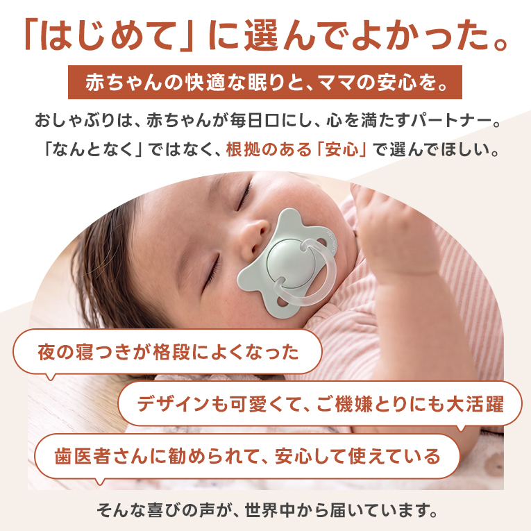 SX PROおしゃぶり2個セット