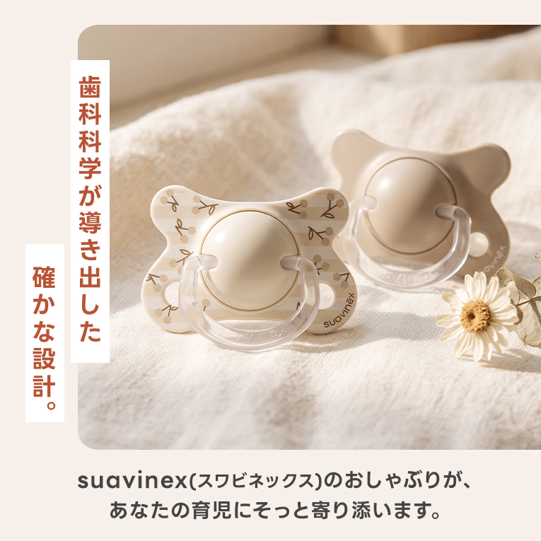 SX PROおしゃぶり2個セット