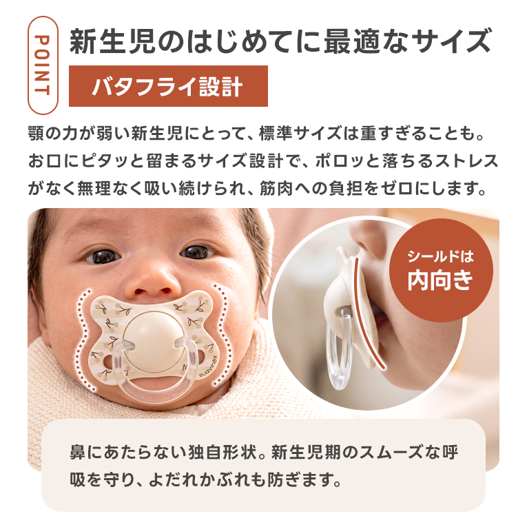 SX PROおしゃぶり2個セット