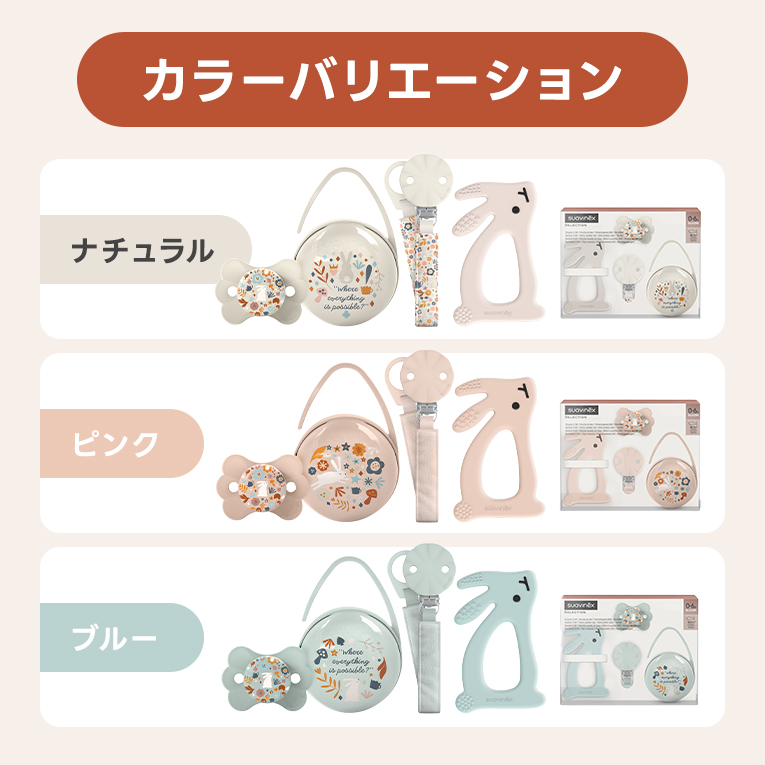 ワンダーランドギフトセット