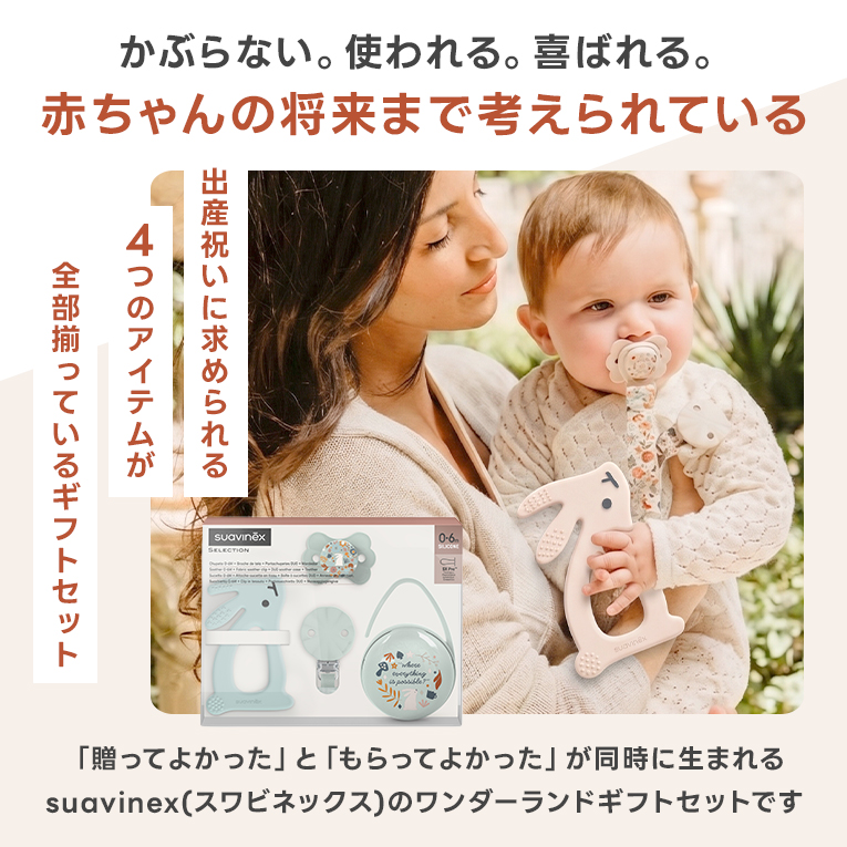 ワンダーランドギフトセット