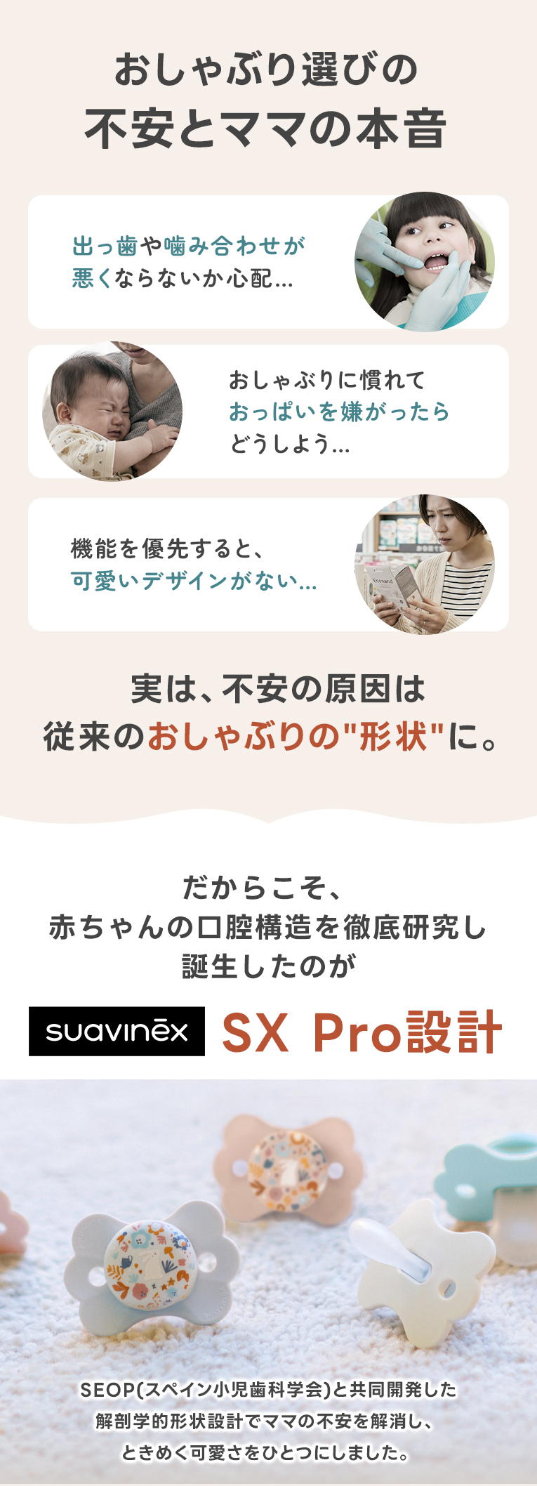 おしゃぶり -ワンダーランド-