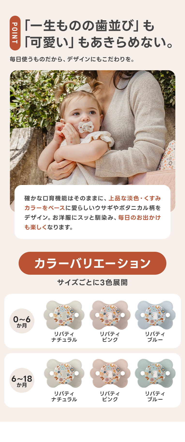 おしゃぶり -ワンダーランド-