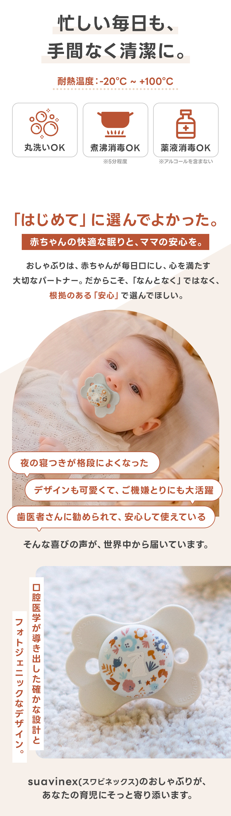 おしゃぶり -ワンダーランド-