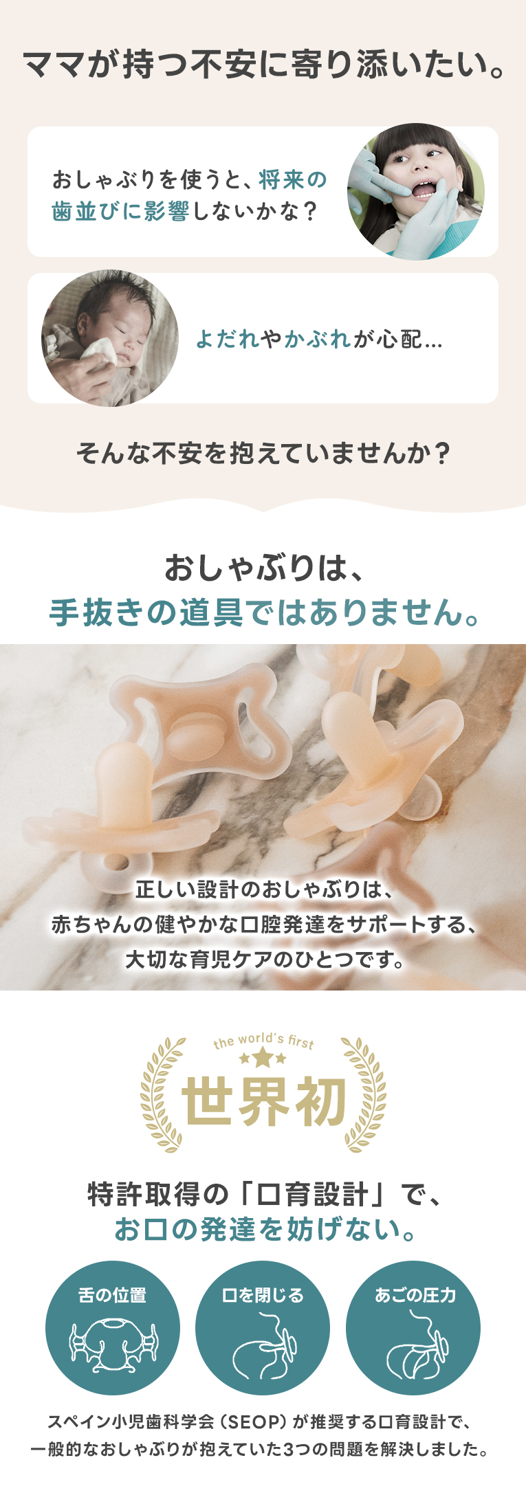 ZEROZEROおしゃぶり