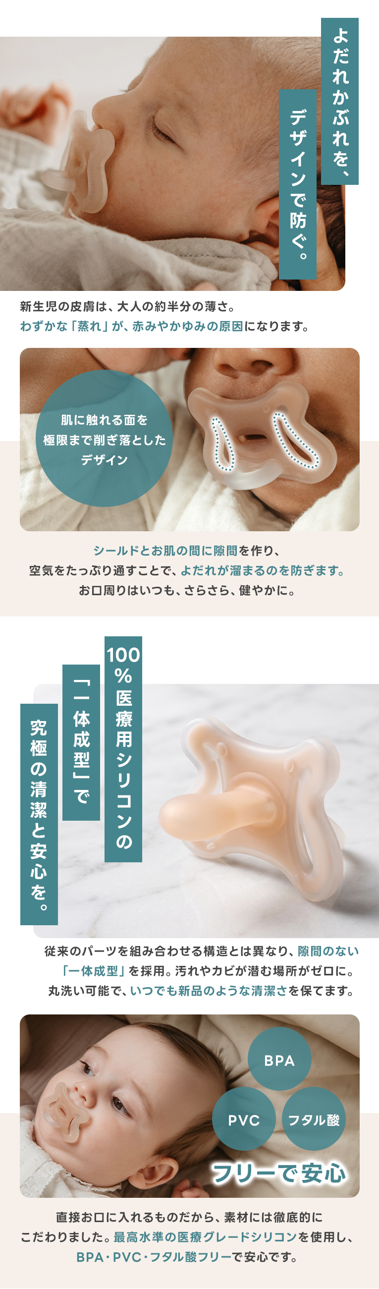 ZEROZEROおしゃぶり