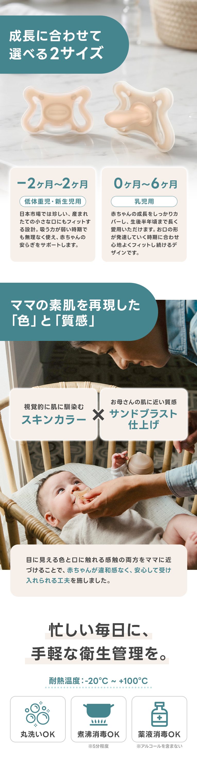 ZEROZEROおしゃぶり