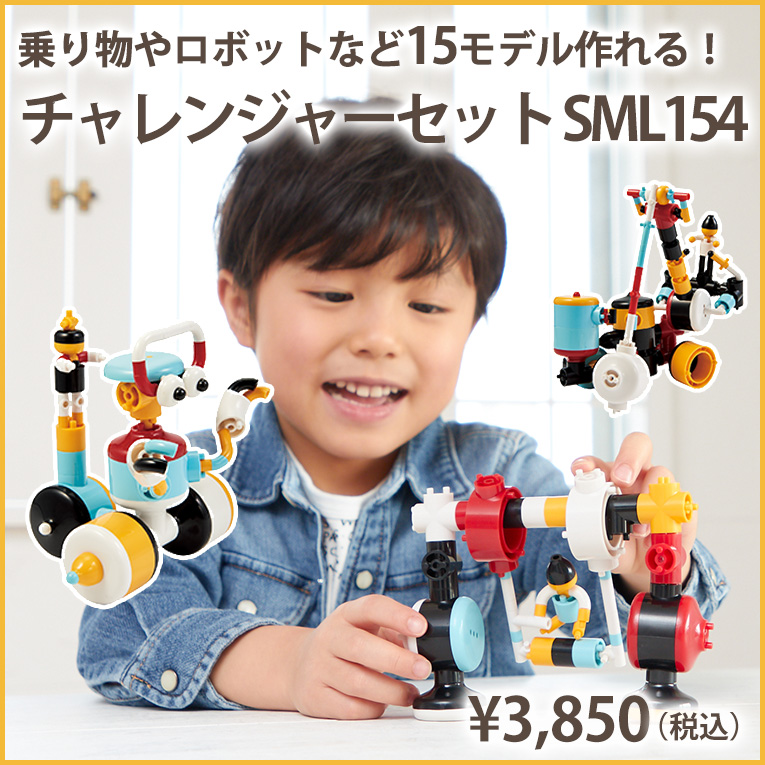 ブロック好きの子どもを満足させてくれること間違いなし！作った後に動かせて遊べる乗り物やロボットのブロックおもちゃのセットです。