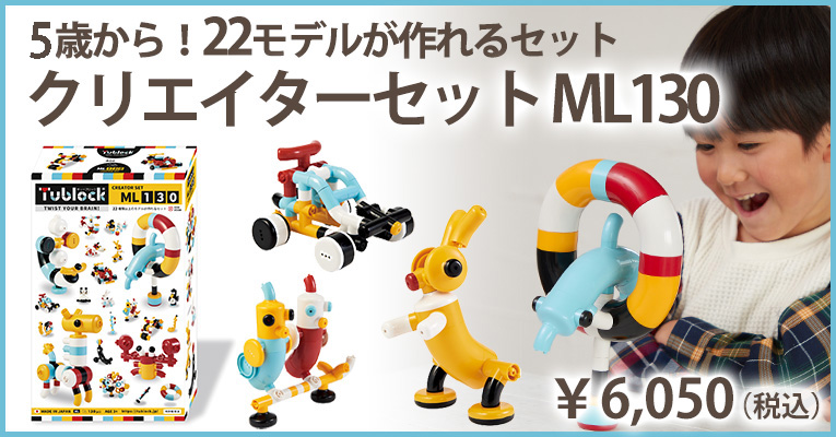 5歳からのブロック遊びにもオススメなセット。たくさんのモデルが作れるブロックのおもちゃですが、作り方ガイドも付いてますのではじめてでも安心です。
