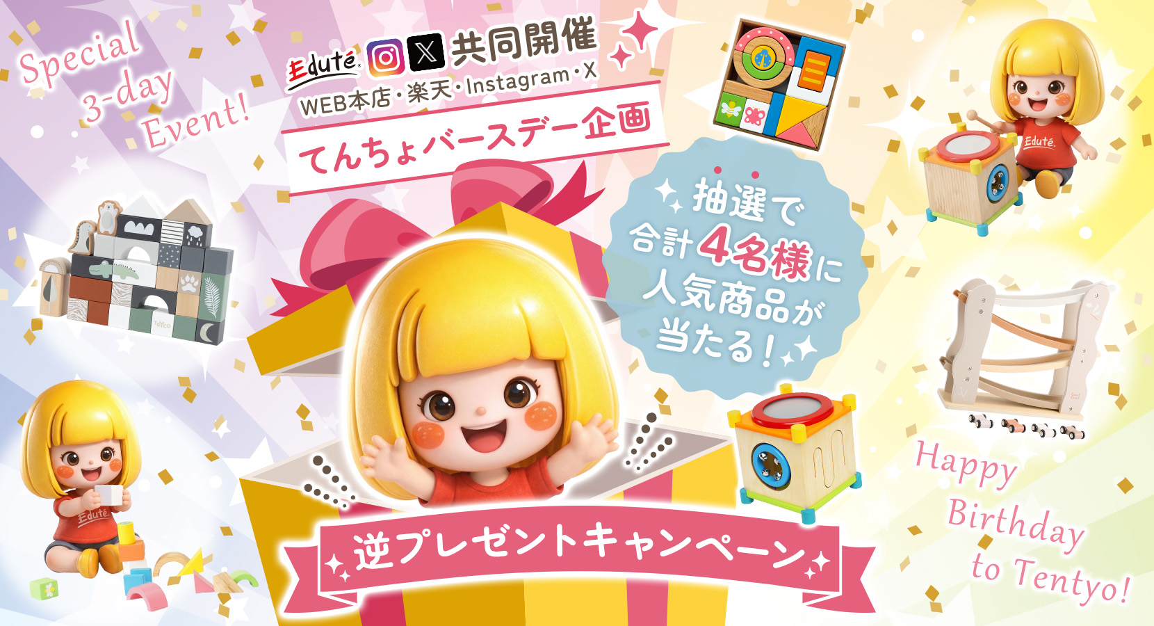 てんちょの誕生日PC