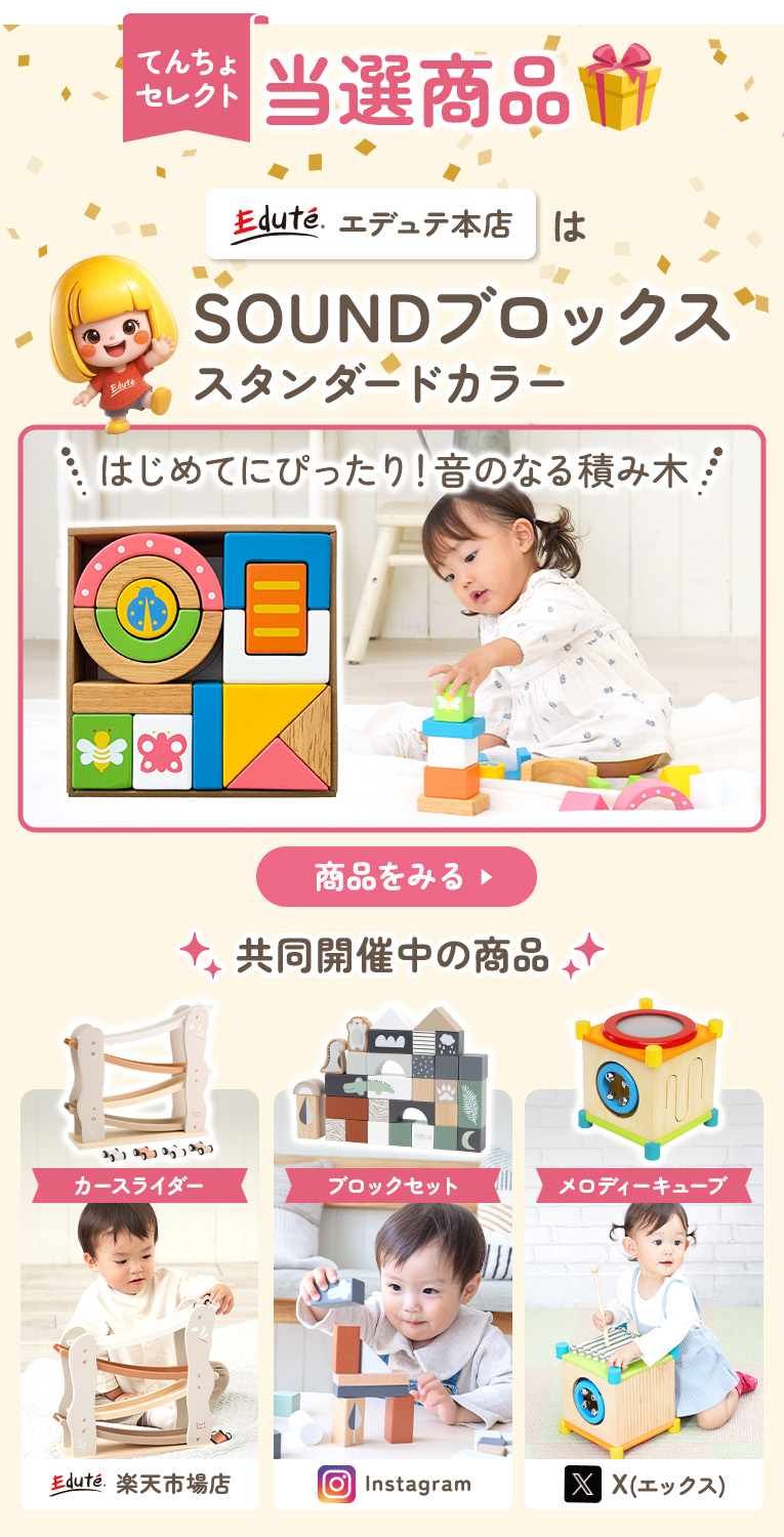 当選商品ラインナップ