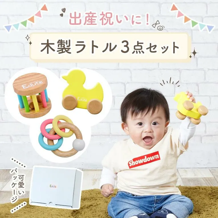 ベビーギフト3点セット