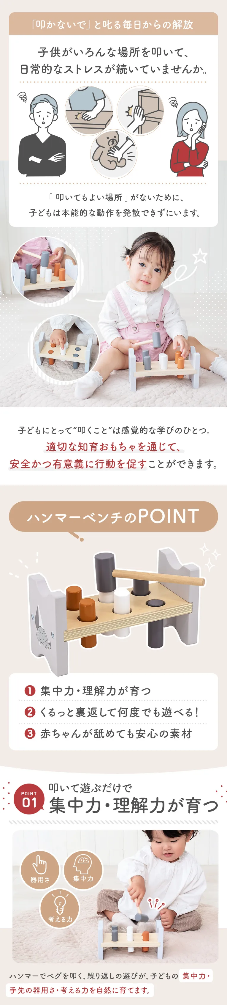 ハンマーベンチ