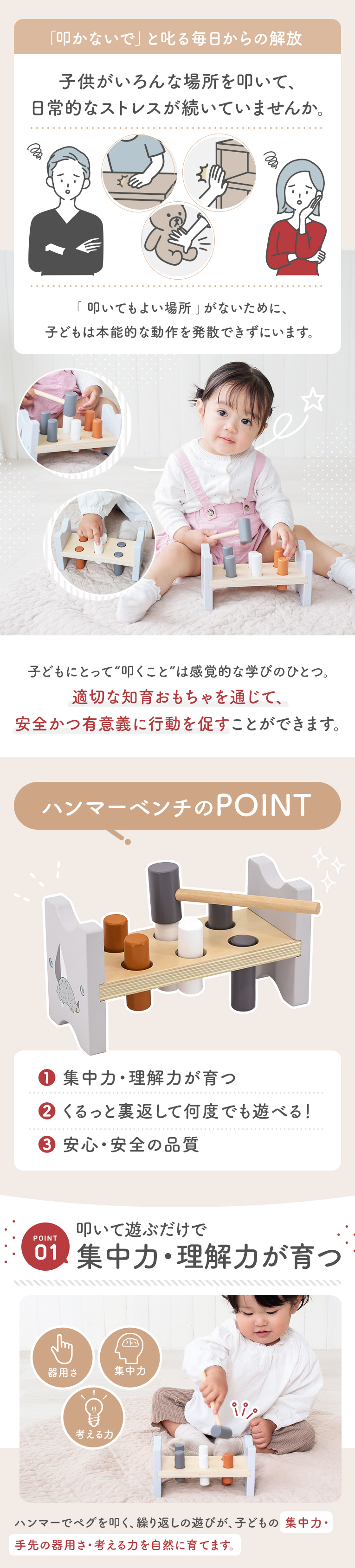 ハンマーベンチ