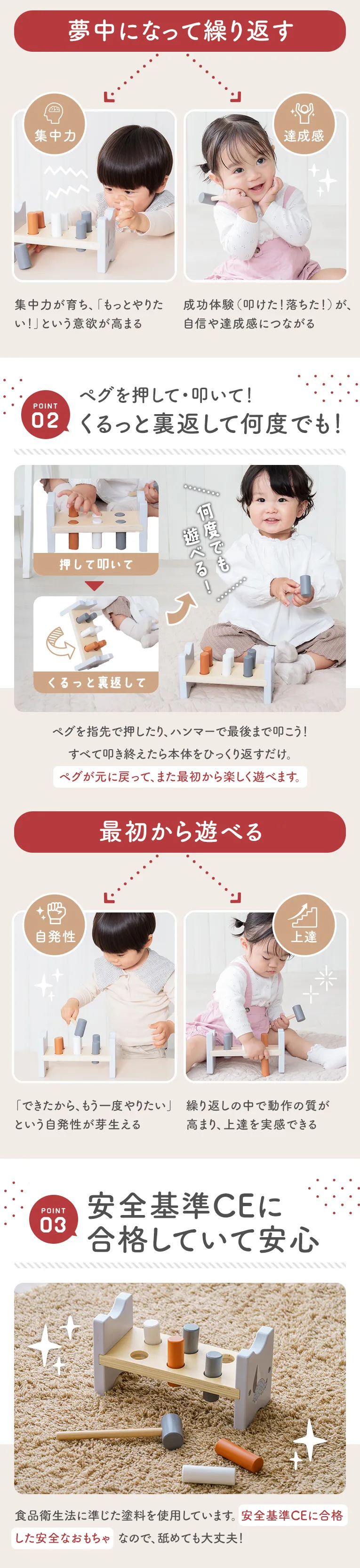 ハンマーベンチ