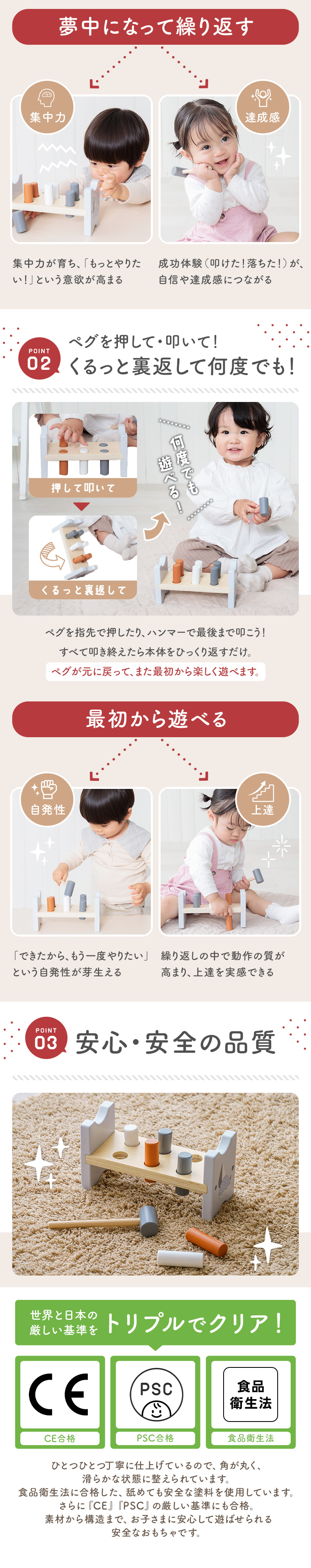 ハンマーベンチ
