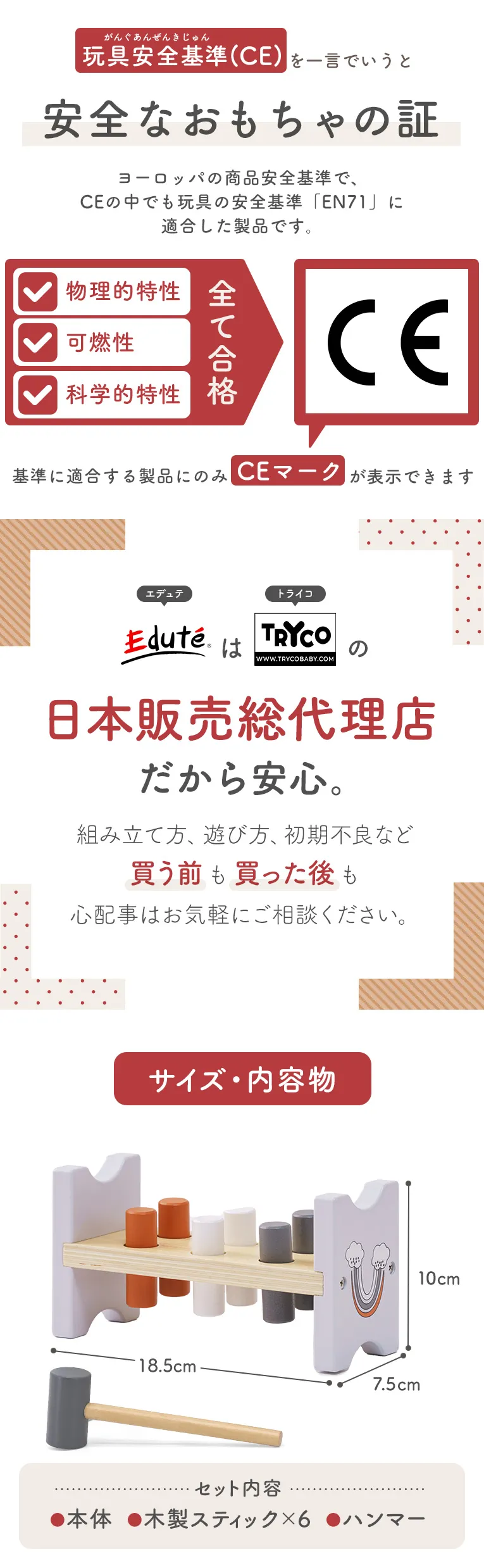 ハンマーベンチ