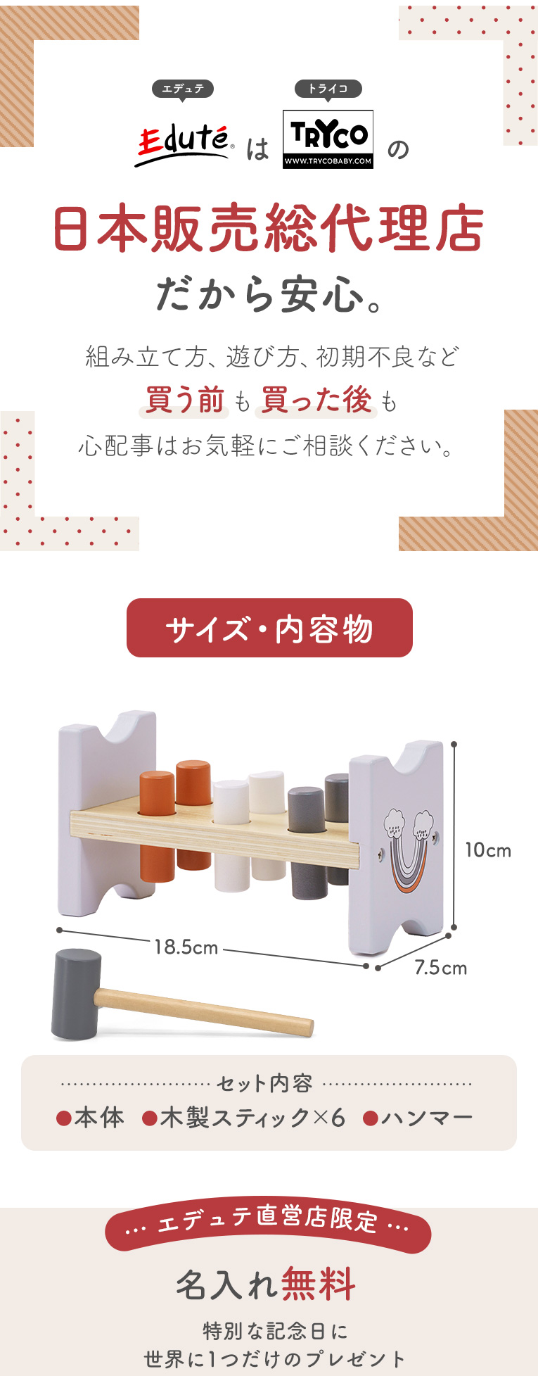 ハンマーベンチ