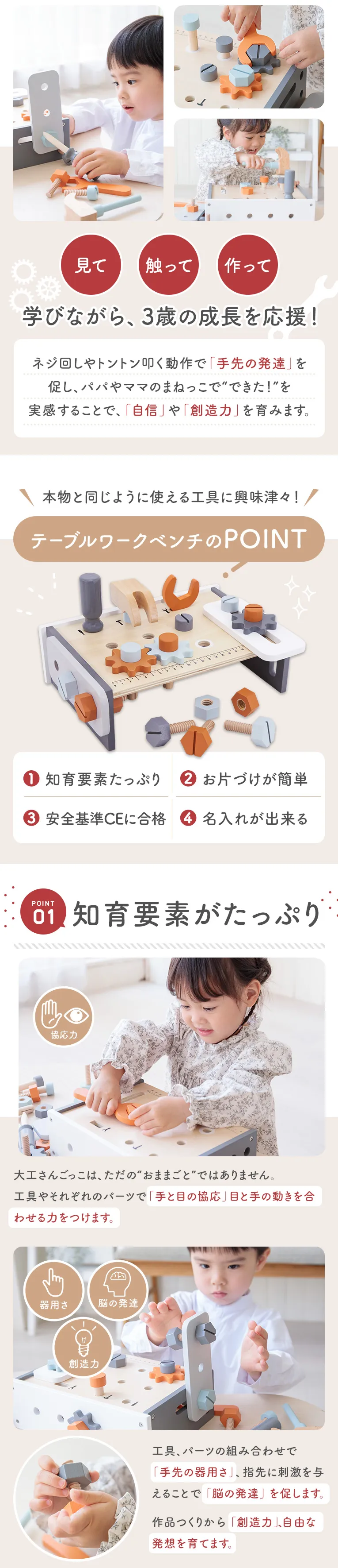 テーブルワークベンチ(トライコ) の遊び方