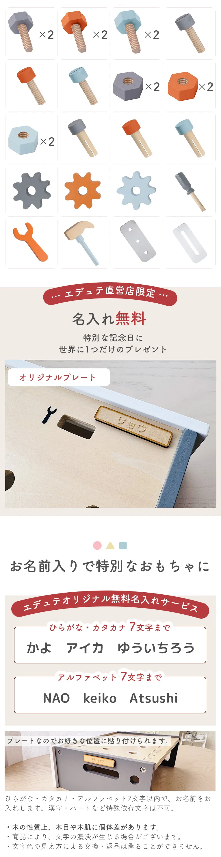 テーブルワークベンチ(トライコ) の名入れ