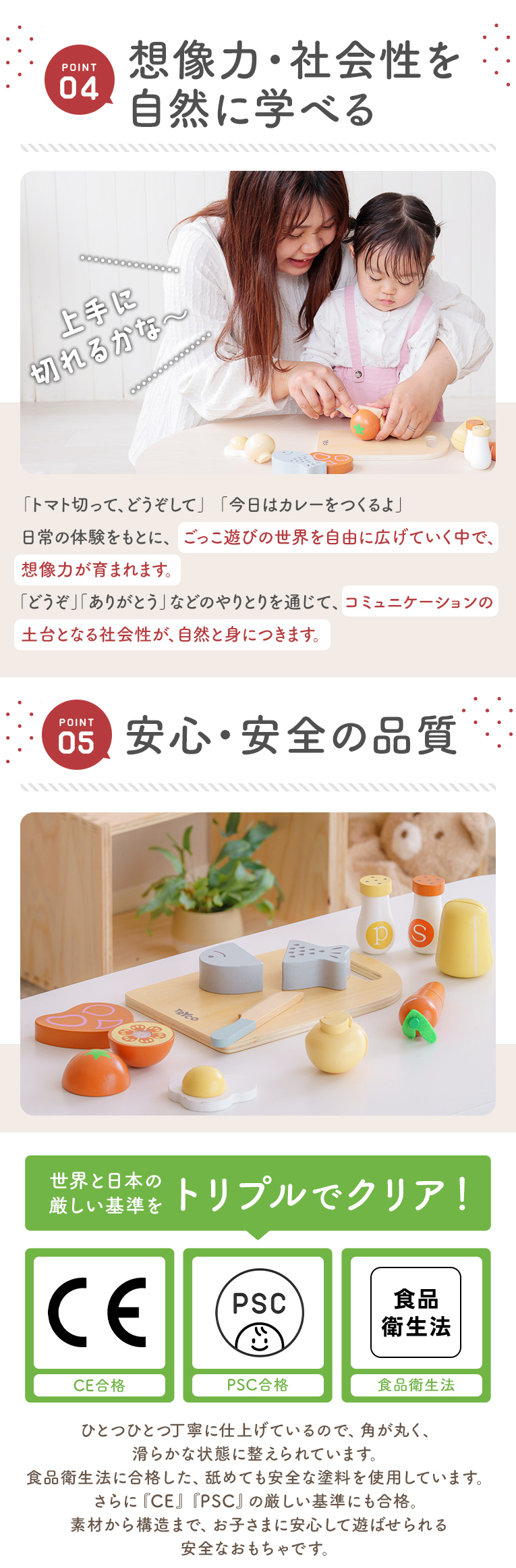 おままごと食材セット(トライコ) 