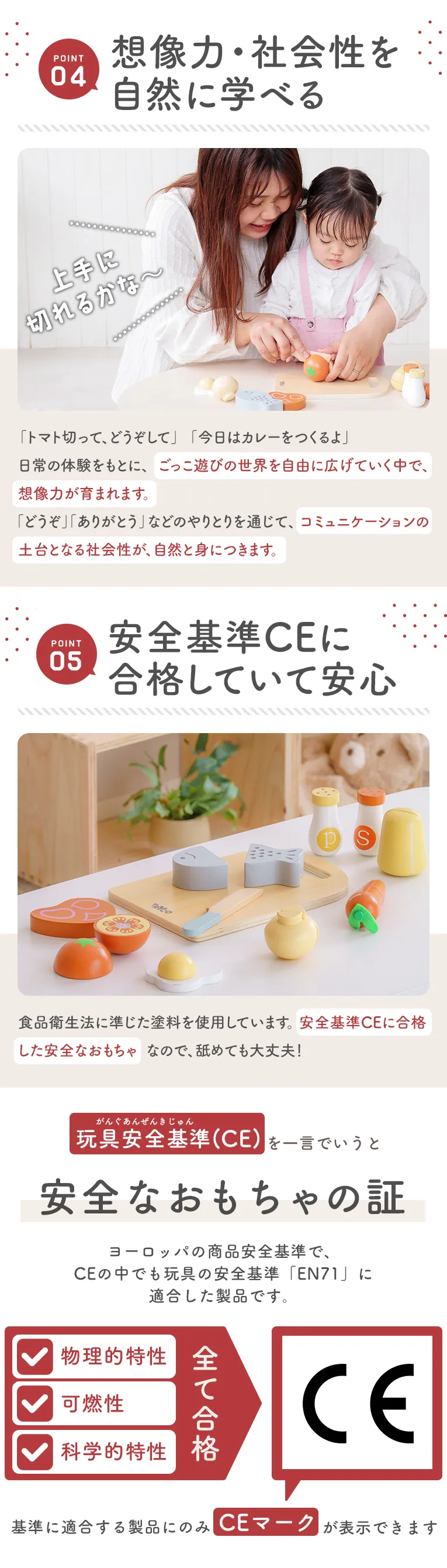 おままごと食材セット(トライコ) 