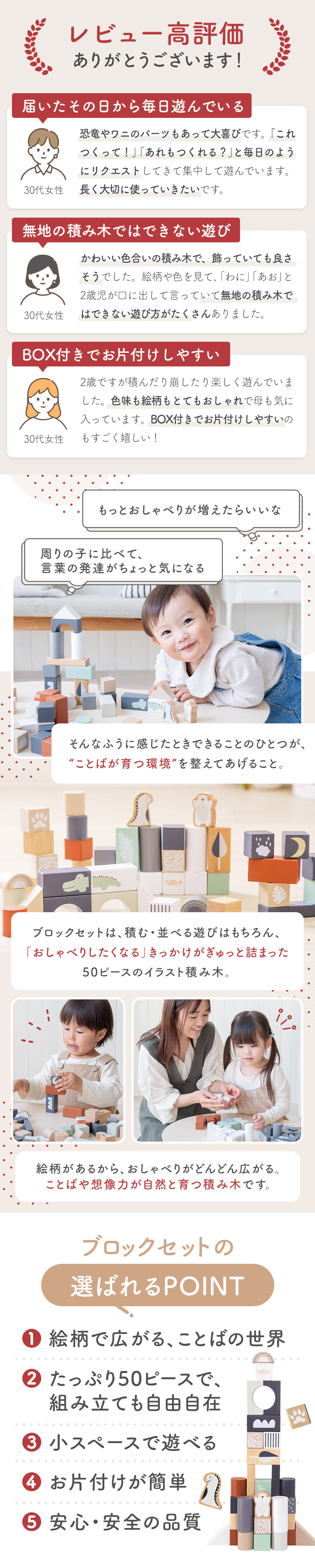 ブロックセット50ピース