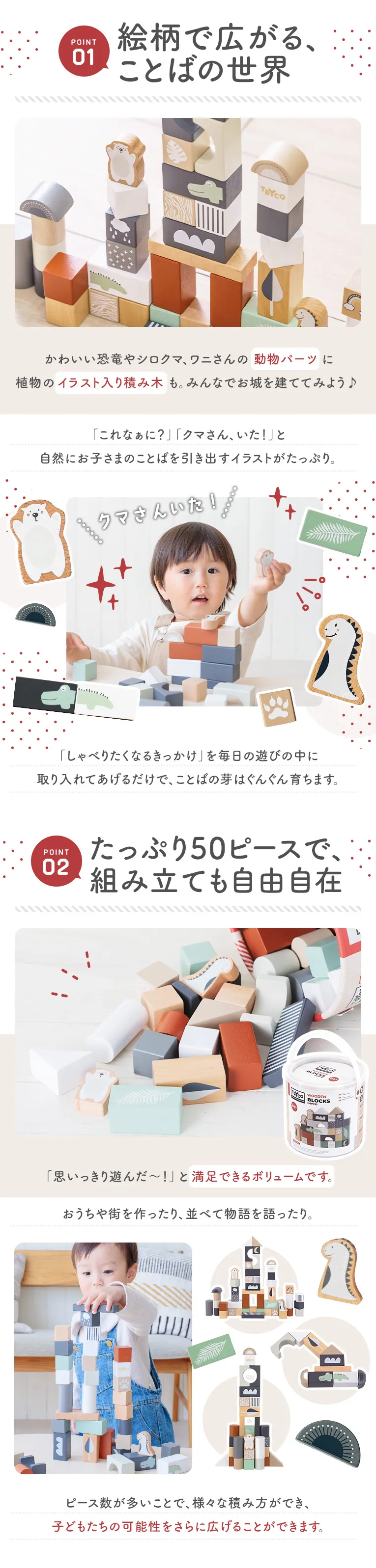 ブロックセット50ピース