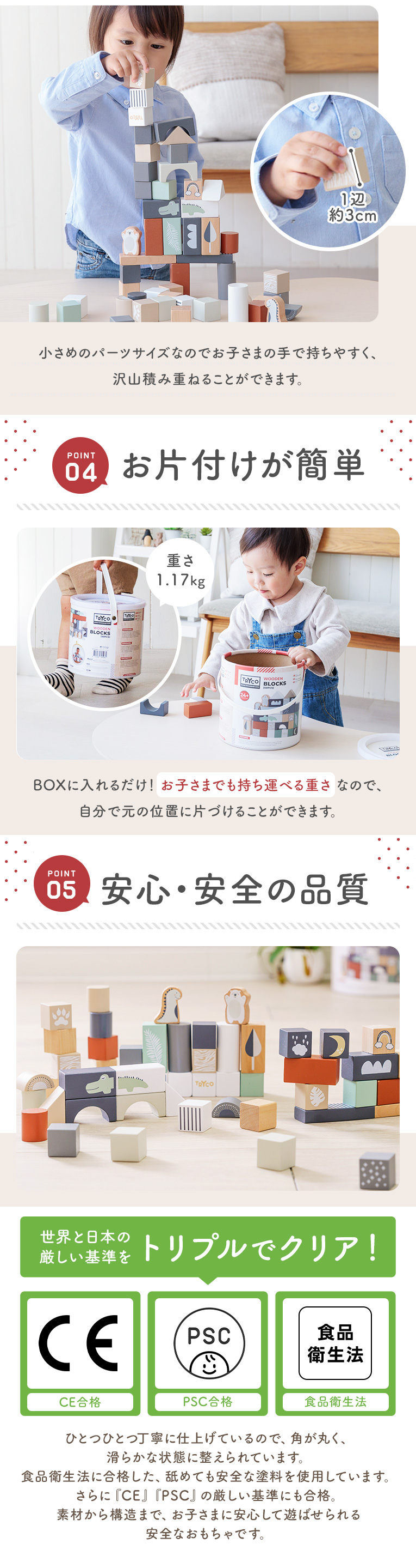 ブロックセット50ピース