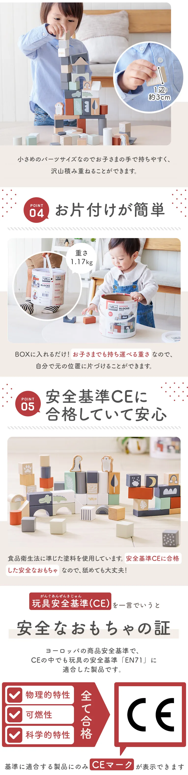 ブロックセット50ピース