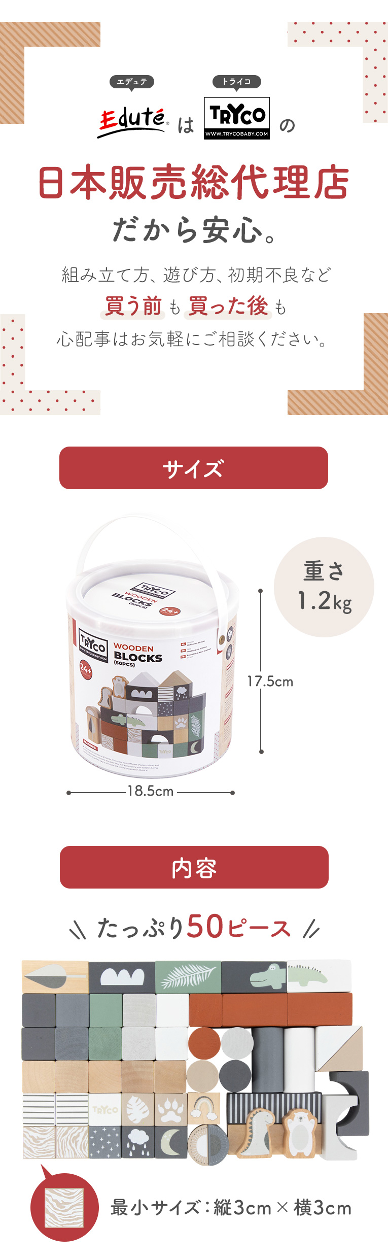 ブロックセット50ピース