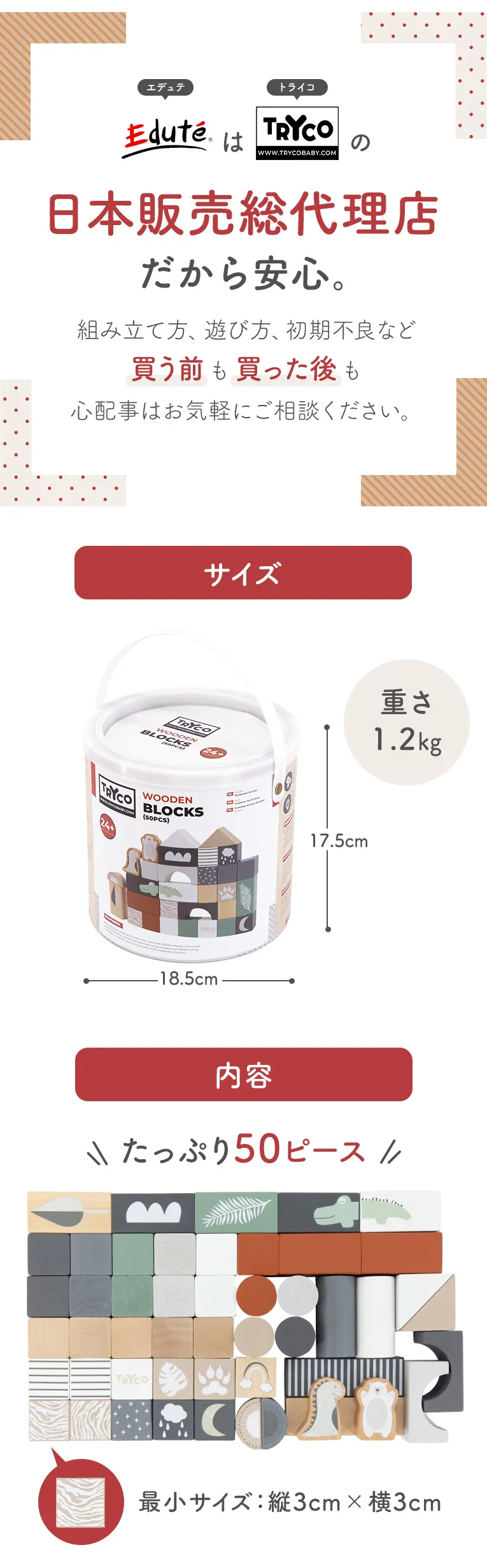 ブロックセット50ピース