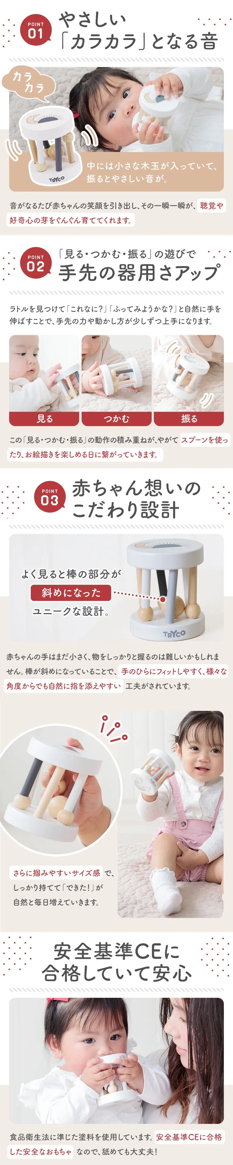 ローラーラトル