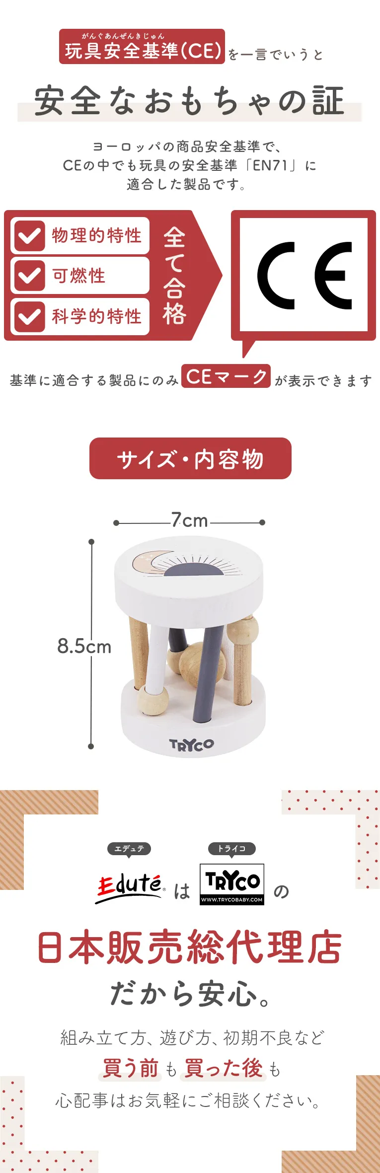 ローラーラトル