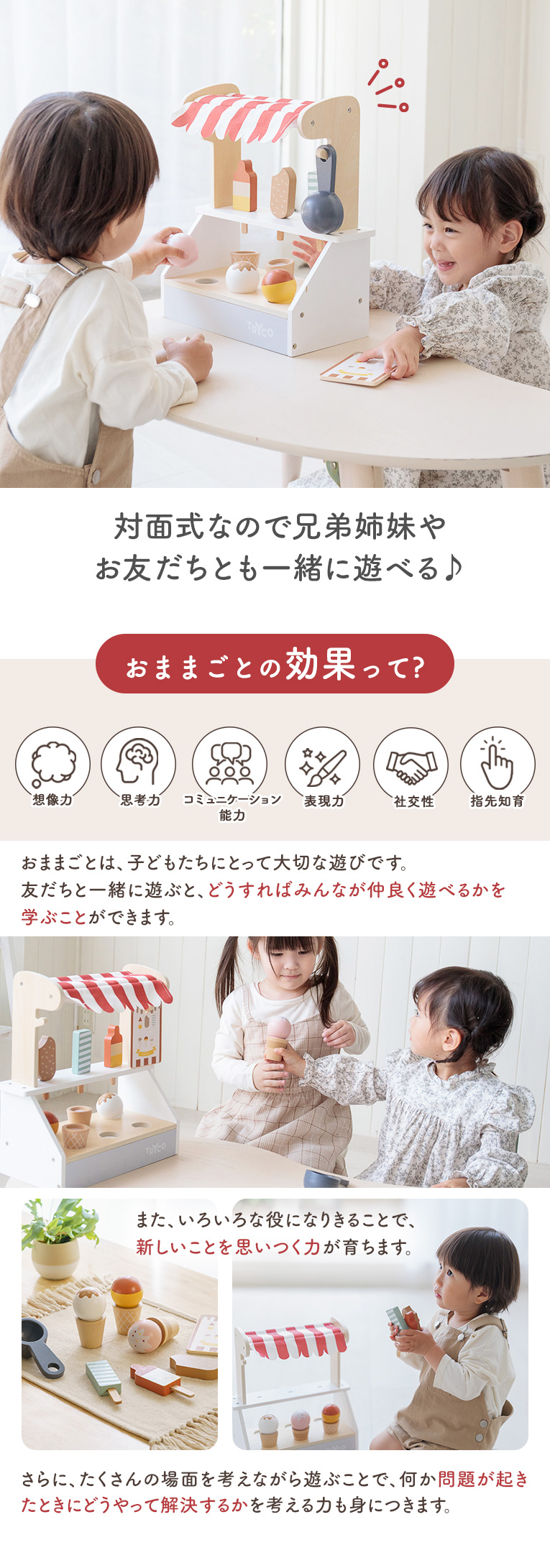 アイスクリームショップ(トライコ) 