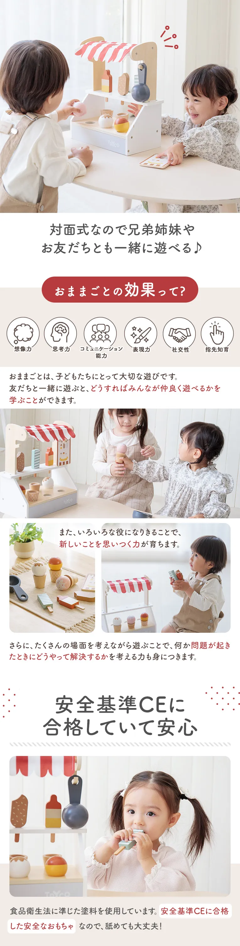 アイスクリームショップ(トライコ) 