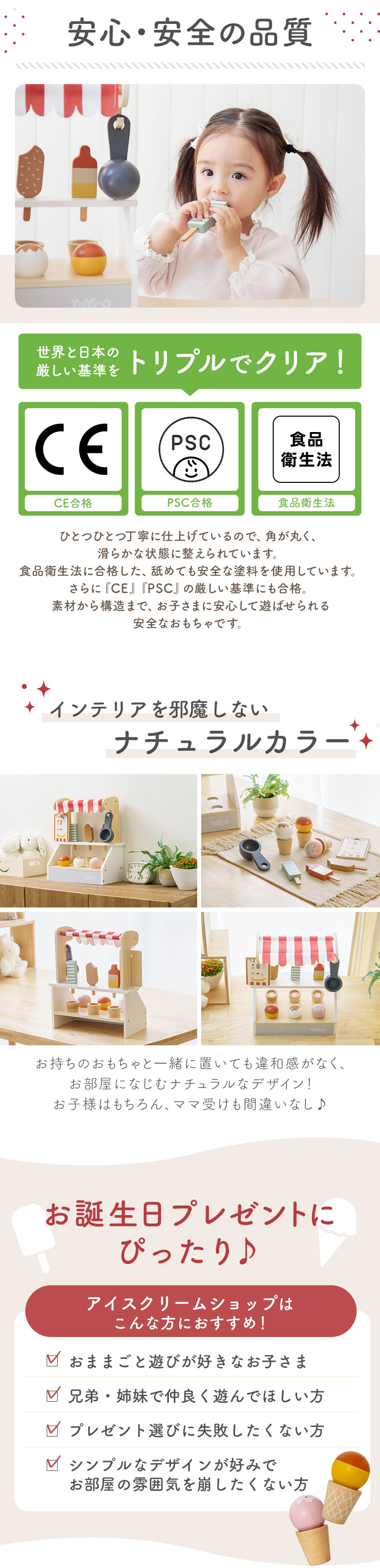 アイスクリームショップ(トライコ) 