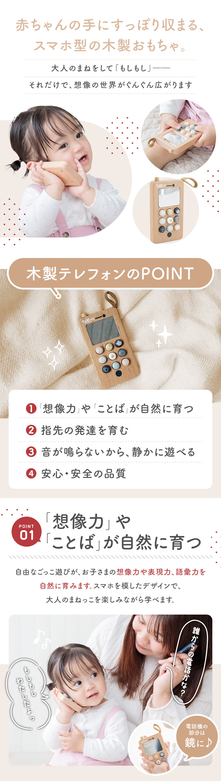 テレフォン