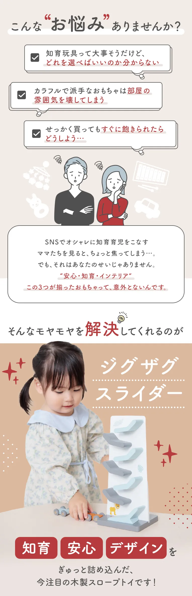 おもちゃのお悩み解決