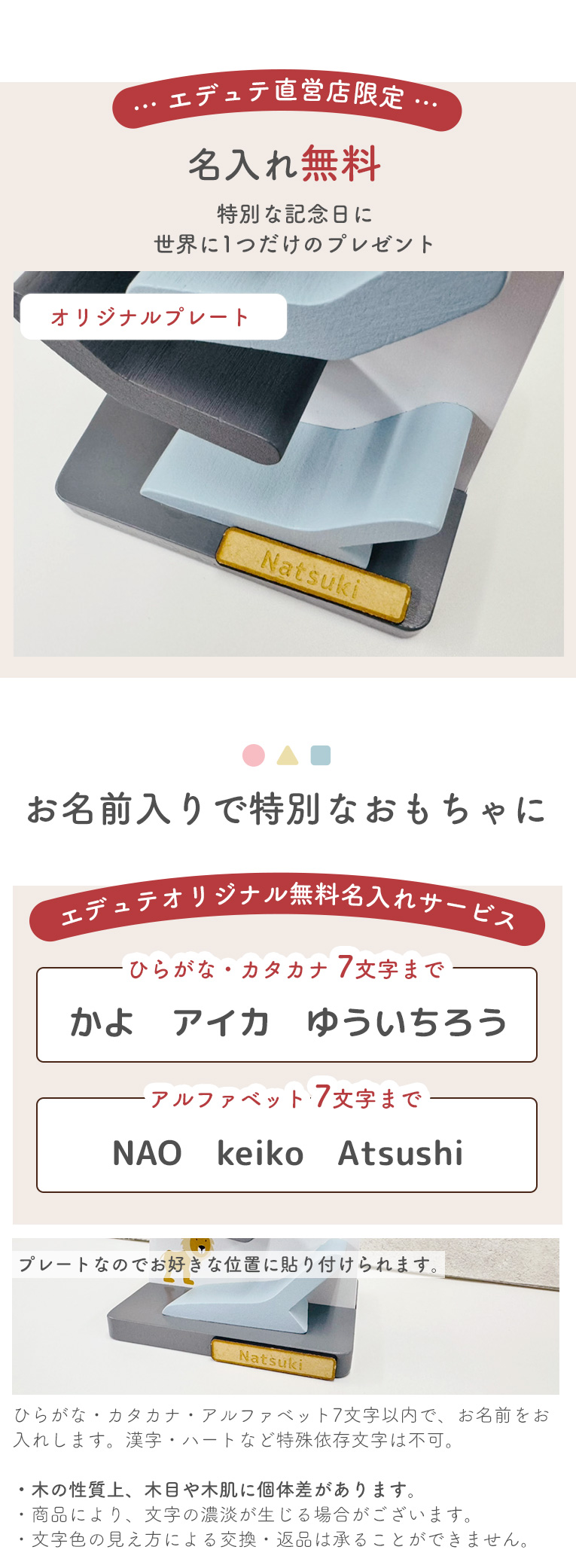 名入れ