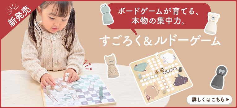 すごろく＆ルドーゲーム
