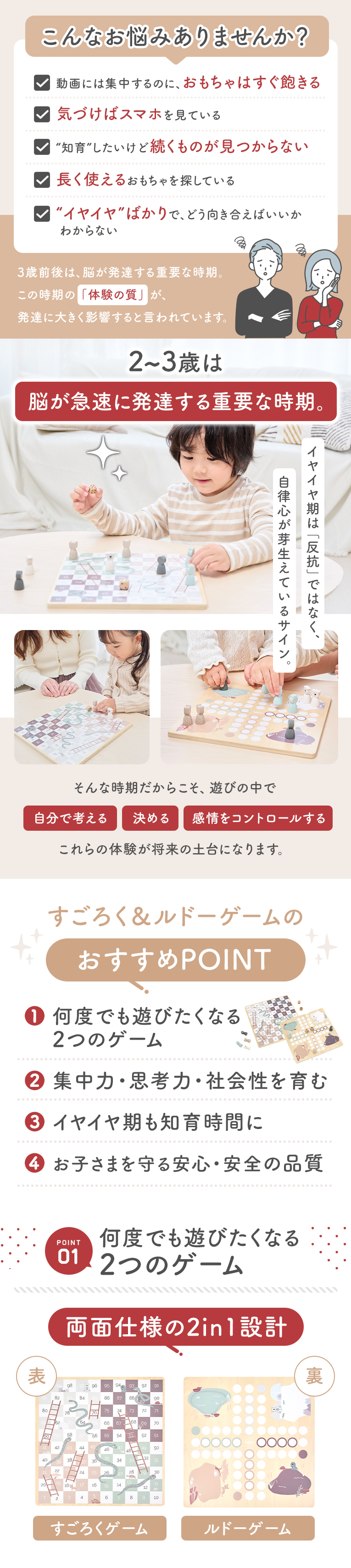 ルドーゲーム(トライコ) 