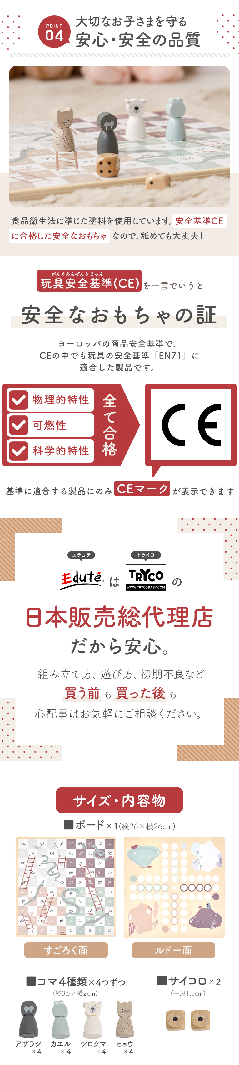 ルドーゲーム(トライコ) 