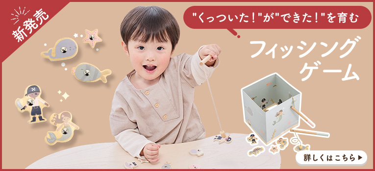 フィッシングゲーム