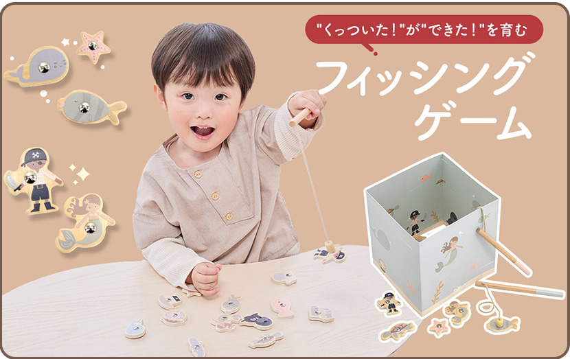 フィッシングゲーム