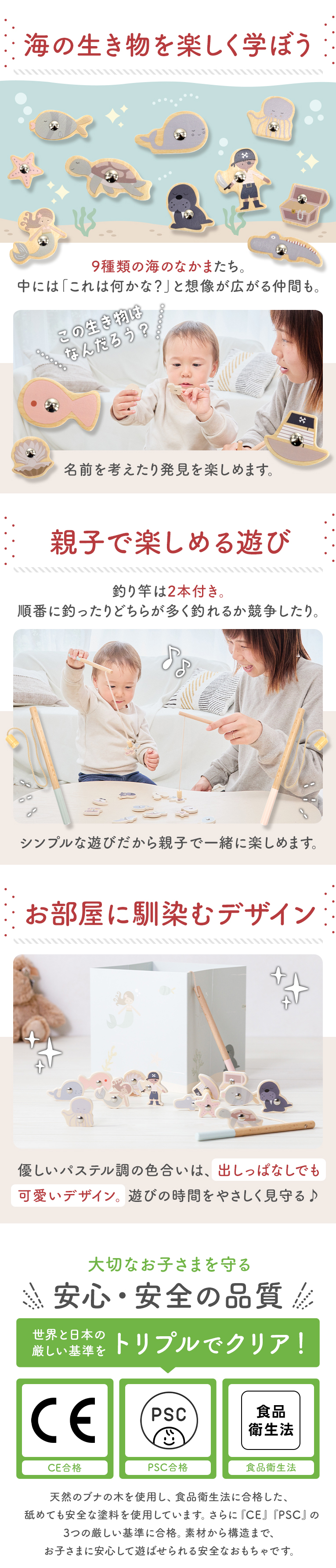 フィッシングゲーム(トライコ) 